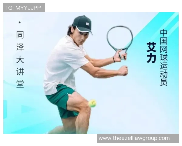 聚焦网球:探秘上海网球队背后的力量与奋斗故事